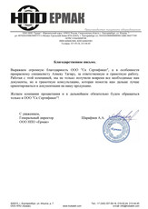 Отзыв клиента СК Сертификат N11